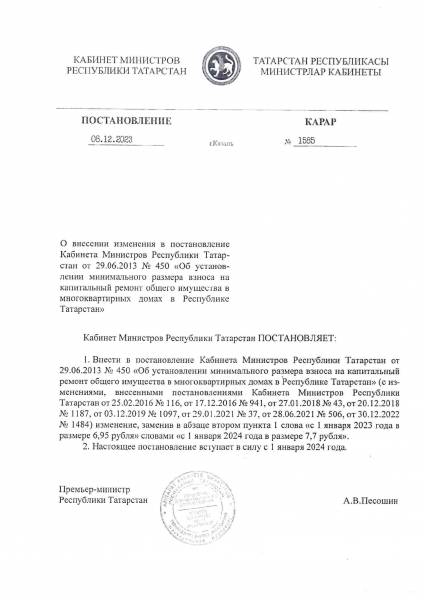 Взнос на капитальный ремонт
